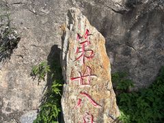 -圣莲山风景区