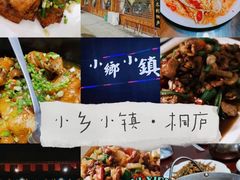 -小乡小镇·传承桐庐土菜·老板亲自烧的菜