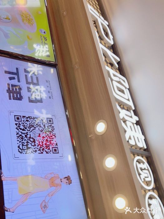 沪上阿姨·精选茶饮(合生广场店)门面图片