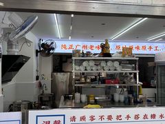 -百花传统甜品店(原址店)