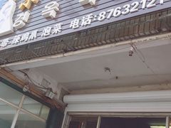 门面-京玉菲饭店(李村店)