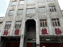 -汕头市小公园