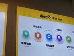 -千米手机电脑维修回收(青山店)