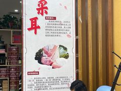 -北派修脚·采耳(上地信息路店)