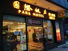 门面-国际饭店·帆声西饼屋(黄河路店)