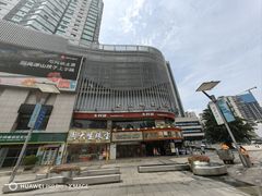 -乡村基(杨家坪建设店)