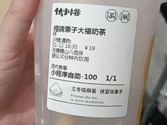 -伏小桃(宜兴八佰伴店)
