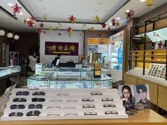 -精益眼镜(建三店)