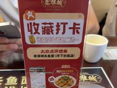 -老淮城·长鱼面(河下古镇店)