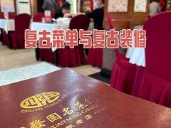 -宝发园名菜馆