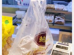 -鲍师傅糕点(江苏路店)