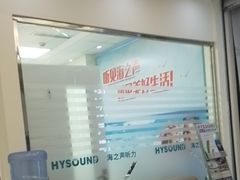 -海之声助听器峰力直营店(成都天府广场店)
