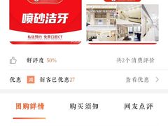 -好大夫口腔(广州店)