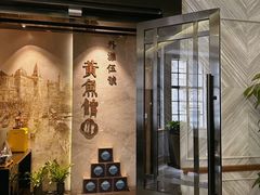 -黄鱼馆Jhouse(外滩店)