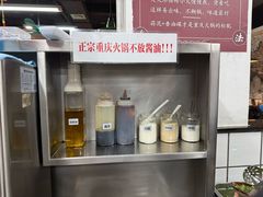 -芈重山老火锅(广州首店)