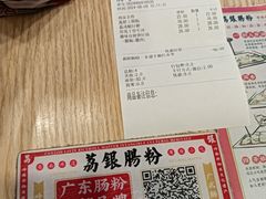 -荔银肠粉·非遗手藝(夫子庙店)