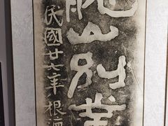 -马鞍山市博物馆