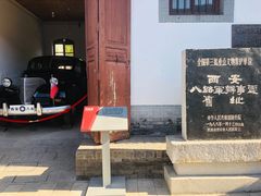 -八路军西安办事处纪念馆