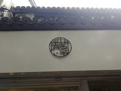 -倦勤咖啡(中山南路店)
