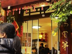 -永乐饭店