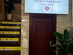 -正一涵老味道名小吃(广汉总店)