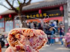 -宫门口馒头铺(创始人总店)