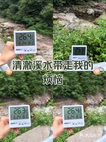 #夏日来这里划划水 山区避暑,天气预报今天的杭州3