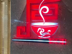 -唐人轩(中山四路店)