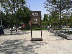 -汉长安城未央宫国家考古遗址公园