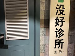 -骑鹅公社(南开大悦城店)