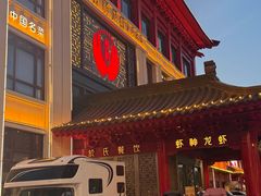 -於氏虾神(盱眙总店)