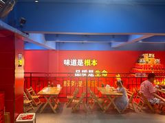 -冒椒火辣(太古里店)
