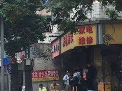 -邓记新一代糖油果子(四川煤管局供销公司职工宿舍店)