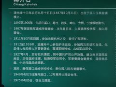 -蒋氏故居
