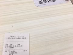 账单-满记甜品(日月光二店)