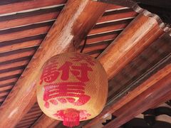 -许驸马府