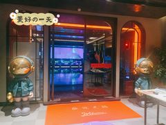-和木家影院式足道·洗浴·SPA(勾庄店)