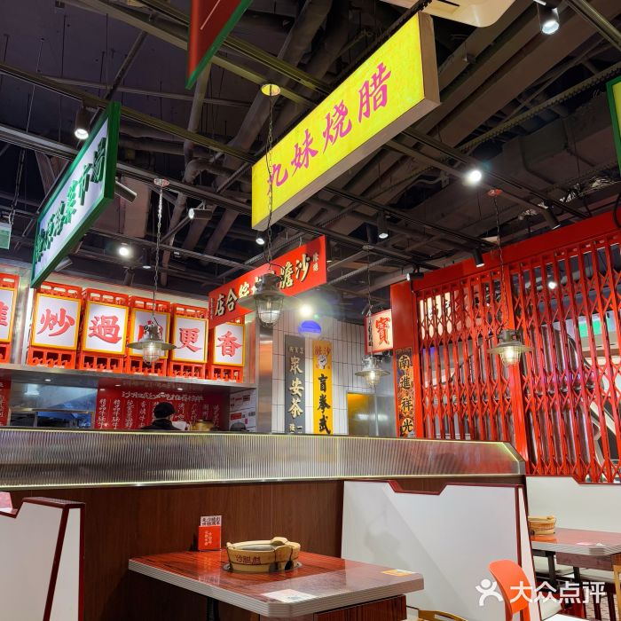 沙胆彪炭炉牛杂煲(上海日月光广场店)图片