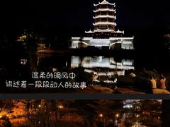 -八仙山公园