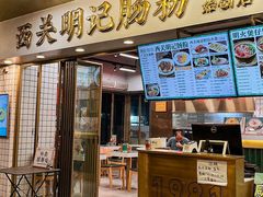 -西关明记肠粉(荔枝湾店)