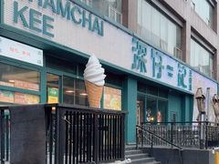 -香港深仔记茶餐厅(东门店)