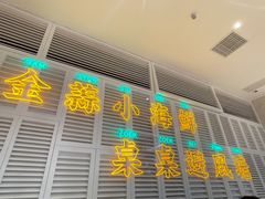 门面-避风塘(江桥万达店)