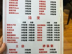 菜单-潮汕铺老店(甜水井店)