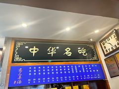 -老三羊汤【北兴隆街店】