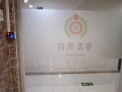 -敦南真爱月子会所(黄埔店)
