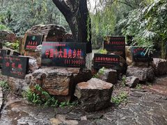 -竹泉村旅游度假区