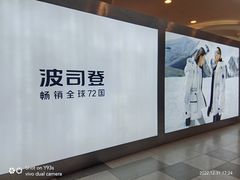 -武汉荟聚