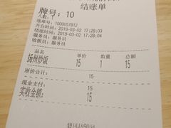 账单-朱鸿兴面馆(镇湖店)
