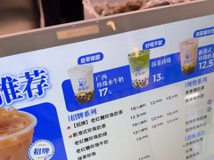 -煲珠公·老红糖珍珠奶茶(长宁龙之梦店)