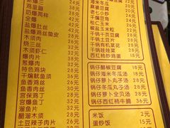 菜单-老七饭馆(光荣道总店)